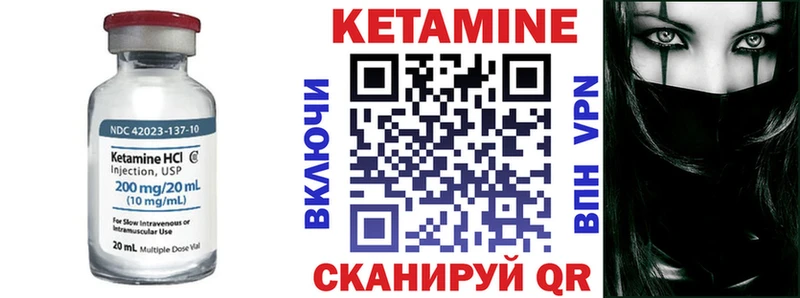 КЕТАМИН ketamine  маркетплейс состав  Белореченск 
