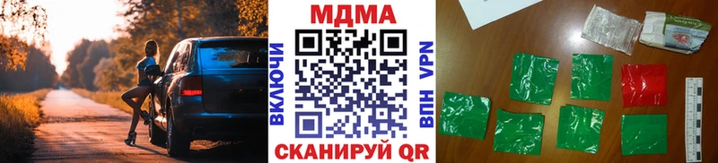 МДМА молли  где можно купить наркотик  Белореченск 
